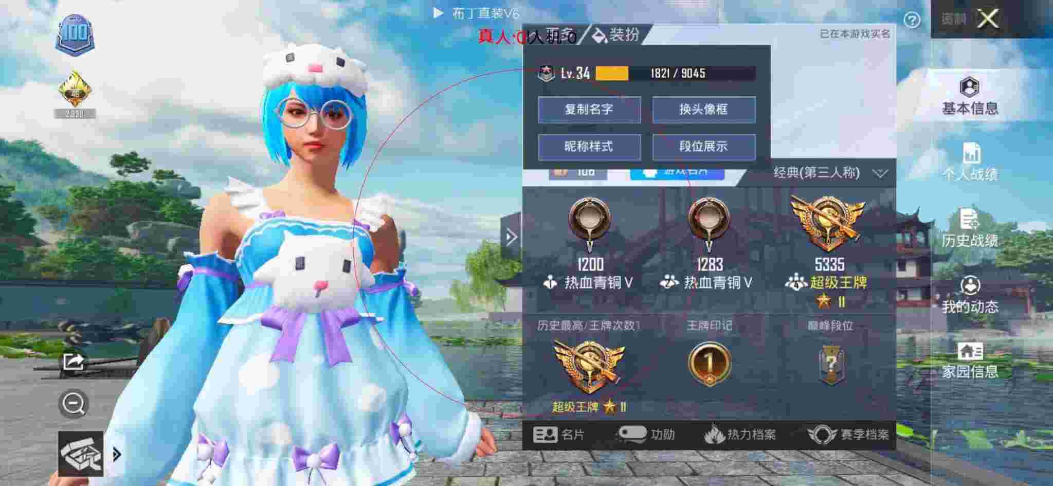 和平精英透视自瞄 - 使命召唤手游有人开挂辅助预览图
